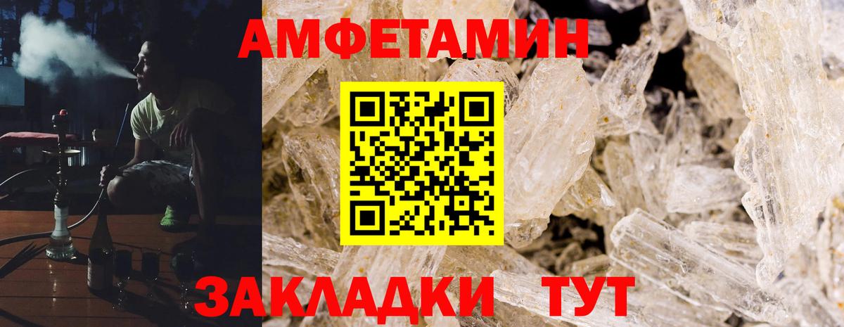 АМФЕТАМИН Розовый Нефтеюганск