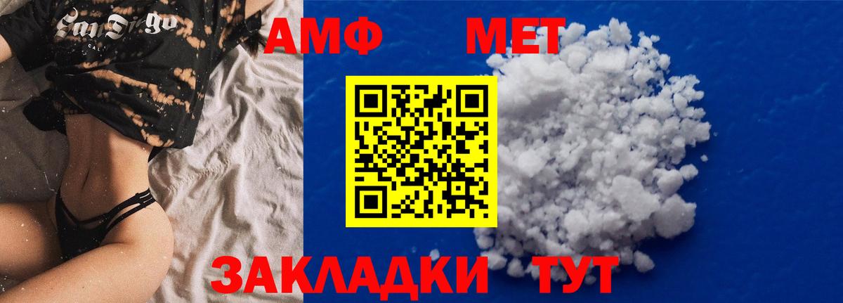 АМФ  Amphetamine  Вход с VPN  Амфетамин 97%  Нефтеюганск 