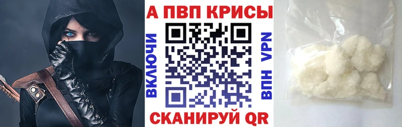 Альфа ПВП кристаллы  Нефтеюганск 