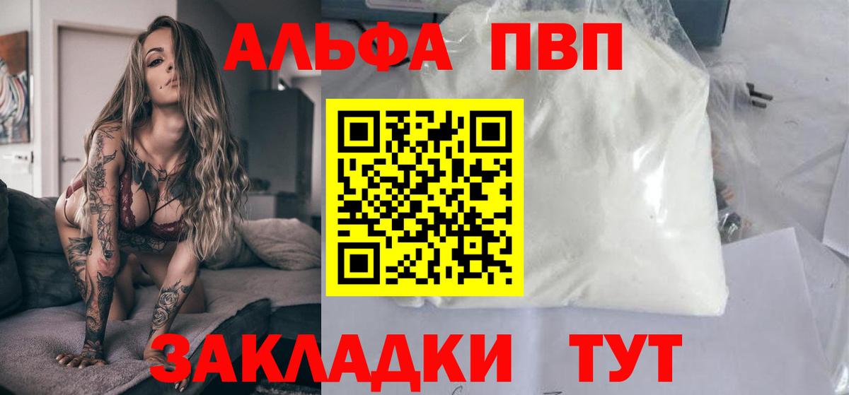 Alpha PVP СК КРИС Нефтеюганск