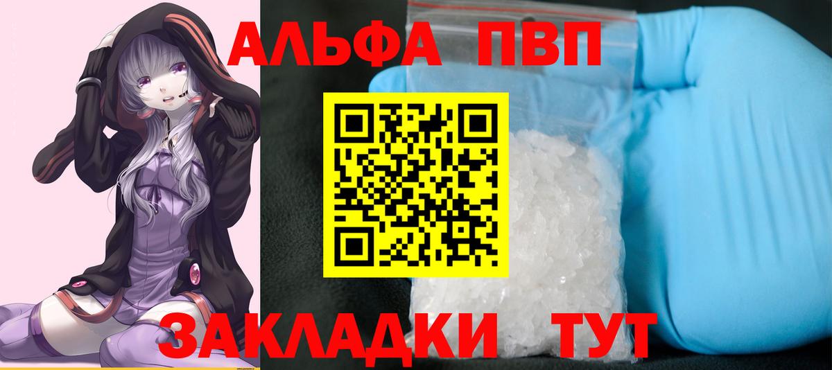 APVP мука  Вход с VPN  Нефтеюганск  Alpha-PVP Crystall  Alpha PVP кристаллы 