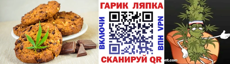 Печенье с ТГК конопля  как найти закладки  Нефтеюганск 