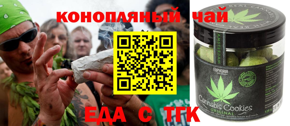 Печенье с ТГК марихуана  Вход с VPN  Нефтеюганск 