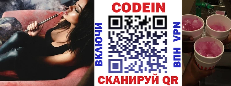 Codein напиток Lean (лин)  хочу   Нефтеюганск 