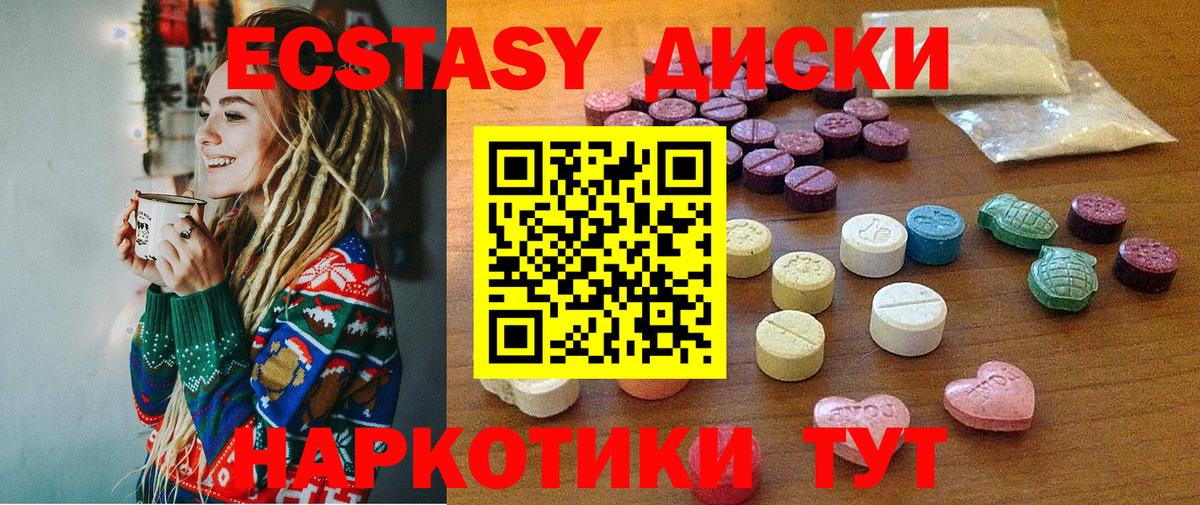 hydra ТОР  Экстази DUBAI  Вход с VPN  ЭКСТАЗИ ешки  Нефтеюганск  Ecstasy 
