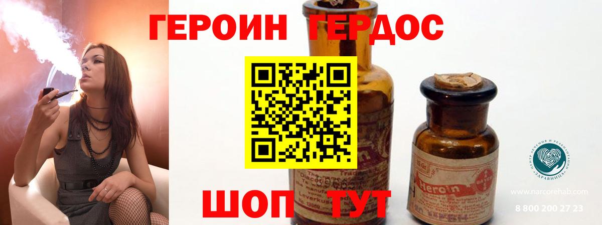 Нефтеюганск  ГЕРОИН  Вход с VPN  ГЕРОИН Heroin 