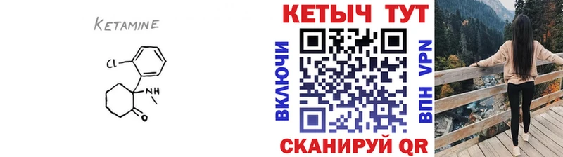 КЕТАМИН VHQ  Нефтеюганск 