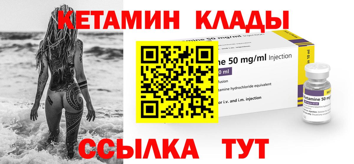 Кетамин VHQ Нефтеюганск