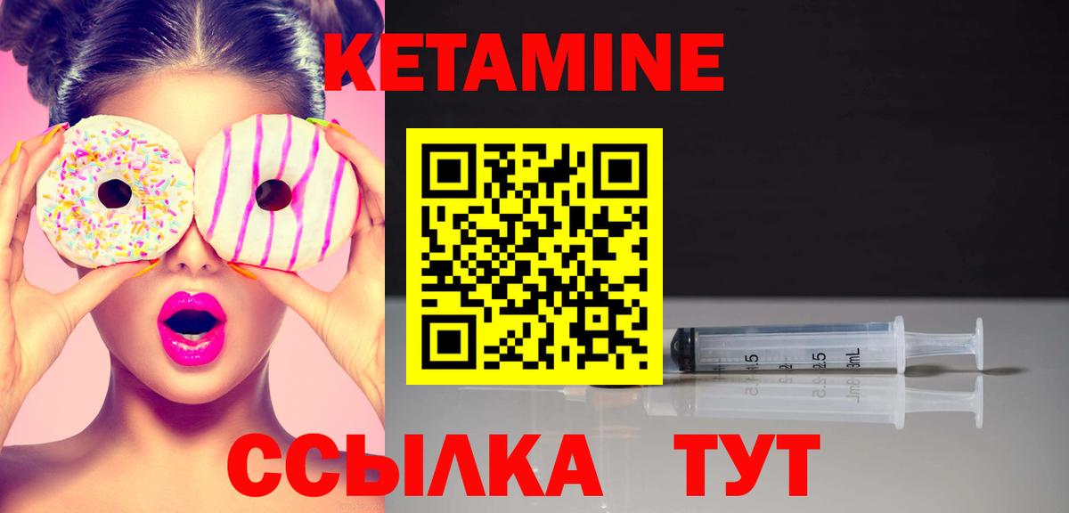Нефтеюганск  КЕТАМИН VHQ  Вход с VPN 