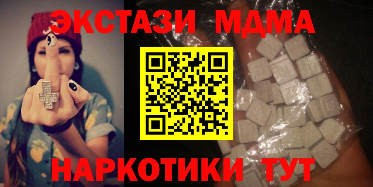 МДМА VHQ  Вход с VPN  MDMA  Нефтеюганск  МДМА VHQ 