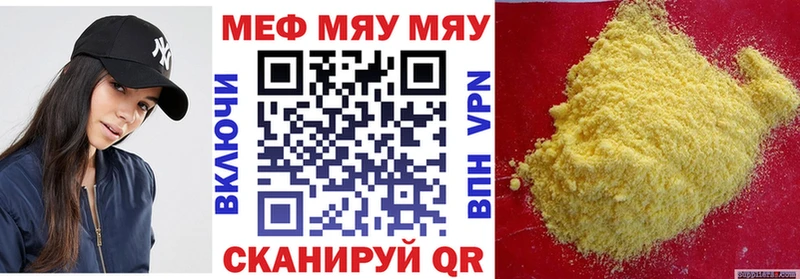 Мефедрон мука  Нефтеюганск 