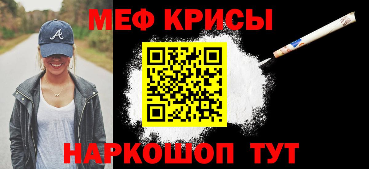 МЯУ-МЯУ  Вход с VPN  Нефтеюганск  Меф мука  Мефедрон mephedrone 