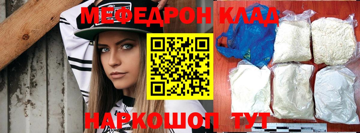 МЕФ мука Нефтеюганск
