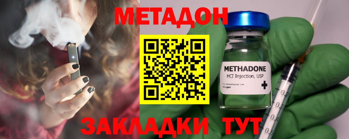 Метадон мёд Нефтеюганск