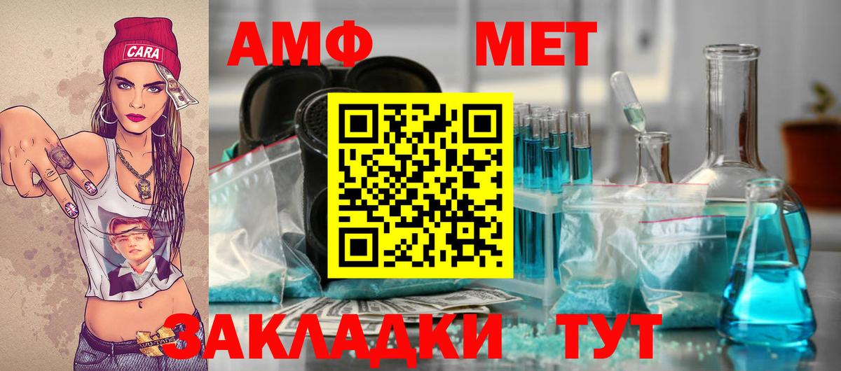 Нефтеюганск  Метамфетамин  МЕТАМФЕТАМИН Декстрометамфетамин 99.9%  Вход с VPN  МЕТАМФЕТАМИН Декстрометамфетамин 99.9% 