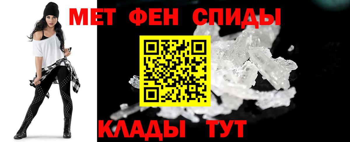 Первитин пудра Нефтеюганск