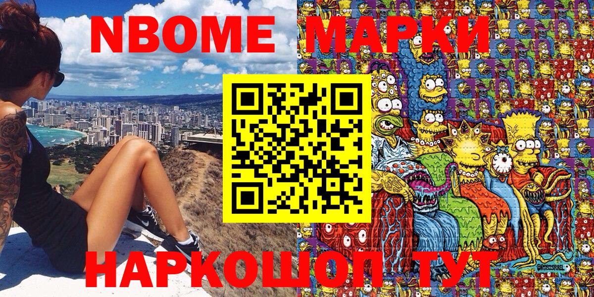 Марки N-bome 1,8мг  Марки 25I-NBOMe  Нефтеюганск  Вход с VPN  Марки N-bome 1,8мг 