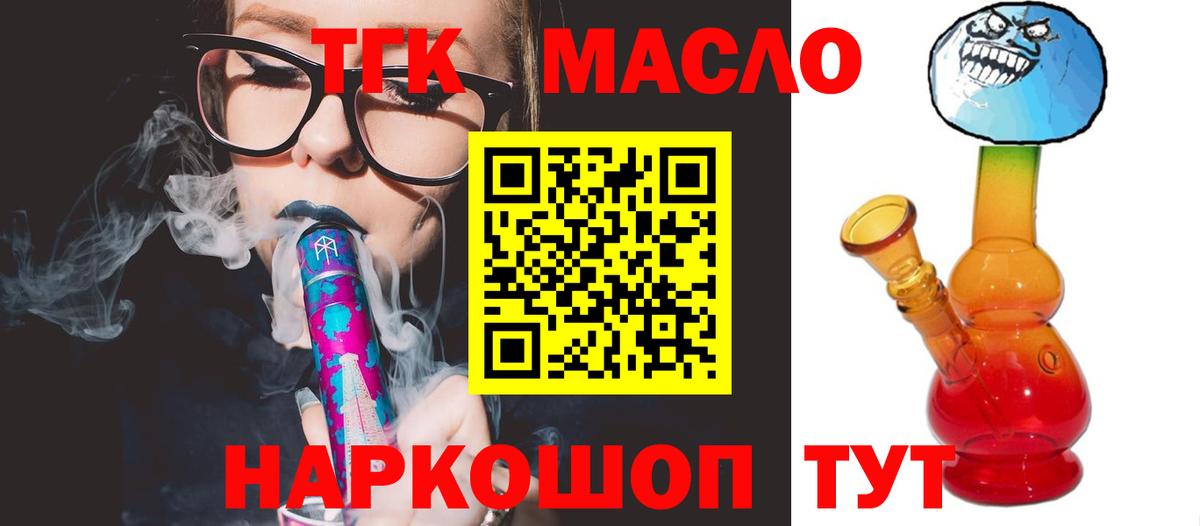 Нефтеюганск  ТГК вейп  Вход с VPN  Дистиллят ТГК вейп 