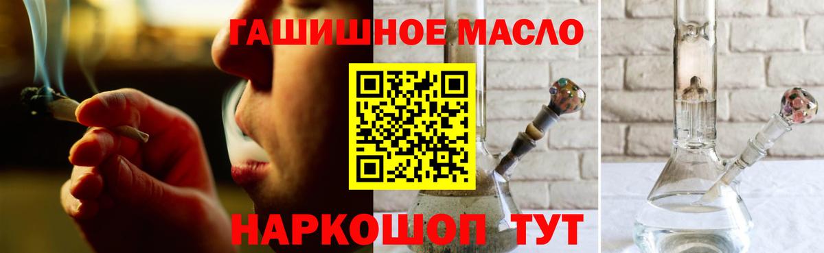 Дистиллят ТГК гашишное масло Нефтеюганск