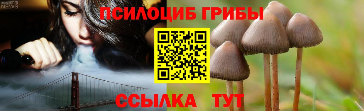 Галлюциногенные грибы ЛСД Нефтеюганск